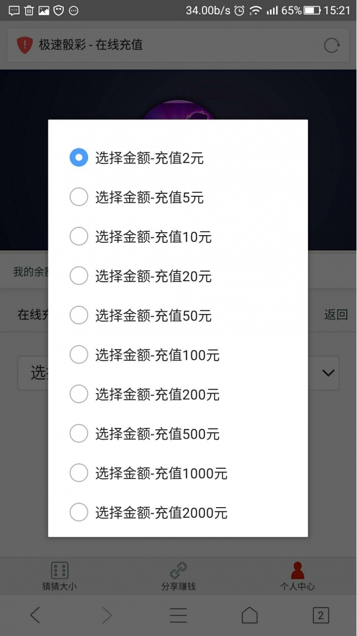 猜猜乐H5游戏源码-演示图_07