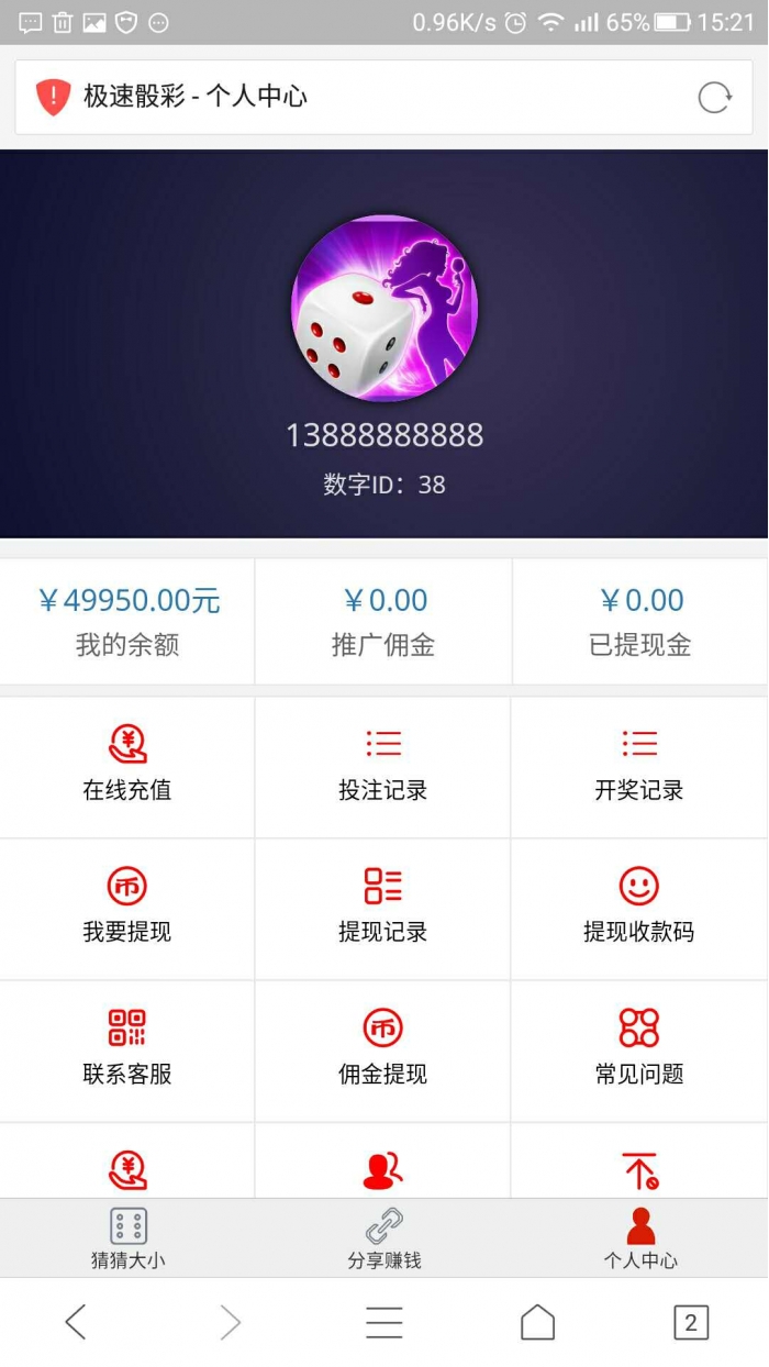 猜猜乐H5游戏源码-演示图_08