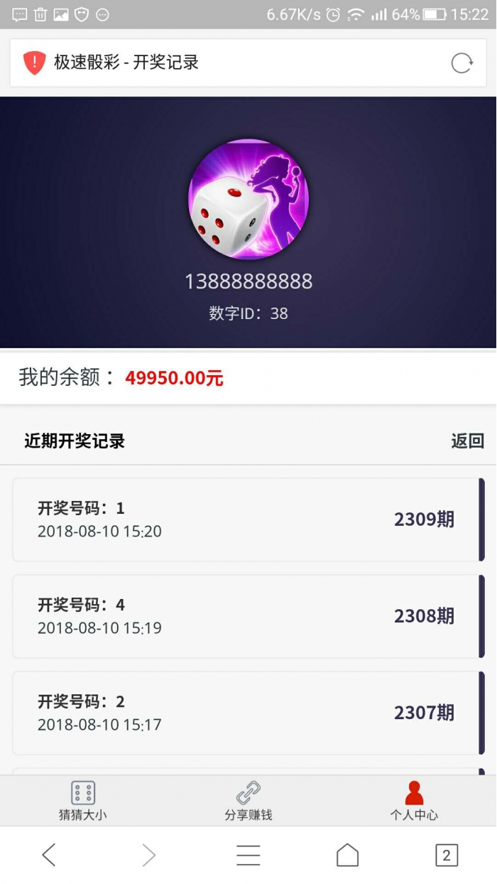 猜猜乐H5游戏源码-演示图_09