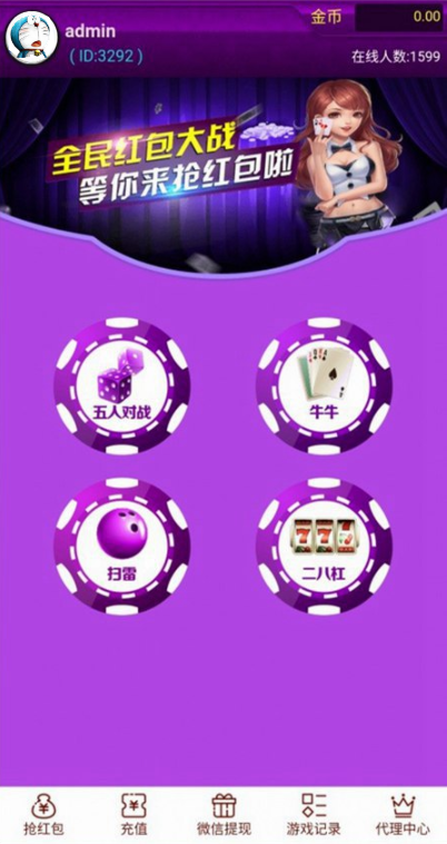 全新运营级红包直通车H5棋牌源码-可打包APP+支付已接+带教程-好易源码网