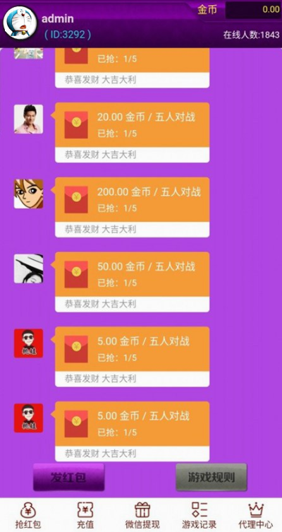 红包直通车H5棋牌源码-演示图_02