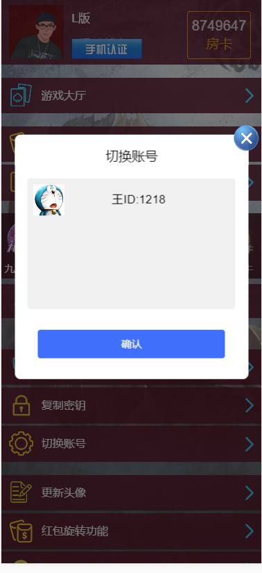 新神兽H5棋牌源码演示图_04