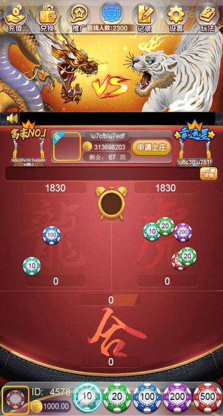 全新完美版上庄桃娃龙虎斗H5棋牌源码-修复控制+支付+二维码提现+机器人+视频文字教程-好易源码网