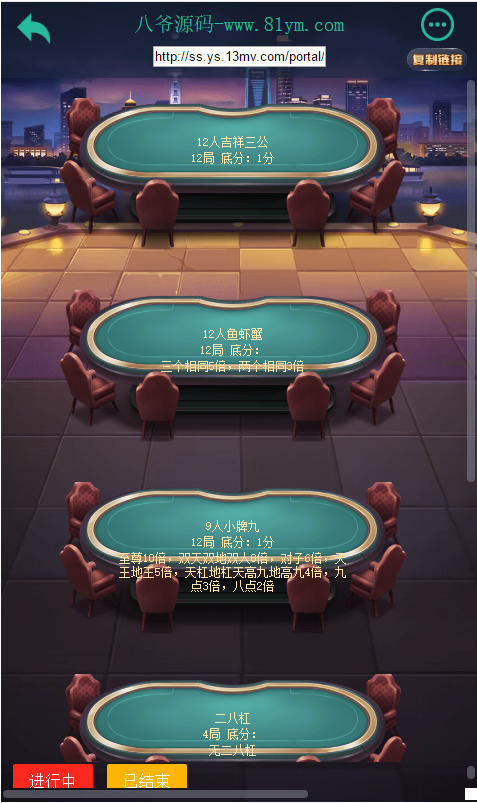 神兽大厅带俱乐部联盟源码-演示图_03