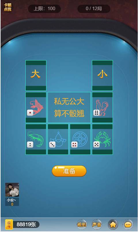 神兽大厅带俱乐部联盟源码-演示图_07