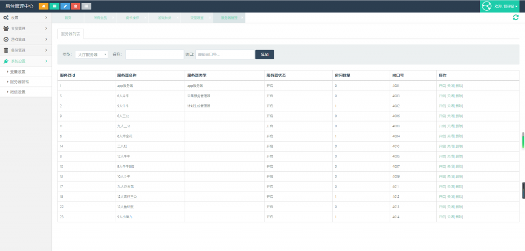 神兽大厅带俱乐部联盟源码-演示图_08