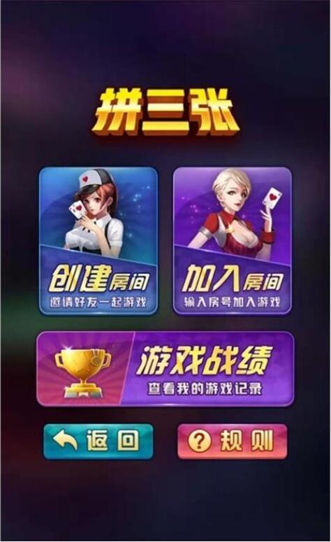 星驰互娱H5棋牌源码演示图_02