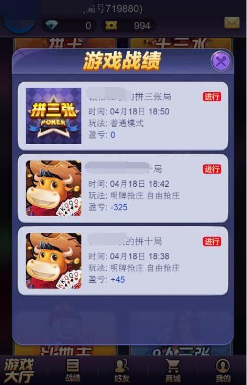 星驰互娱H5棋牌源码演示图_03