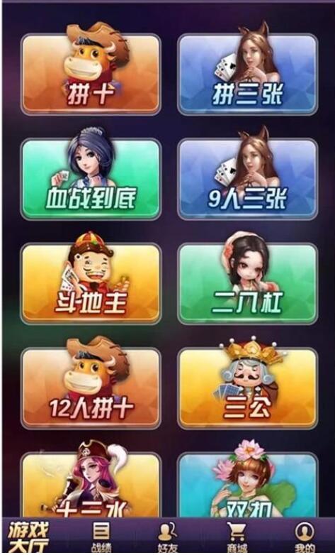 星驰互娱H5棋牌源码演示图_04