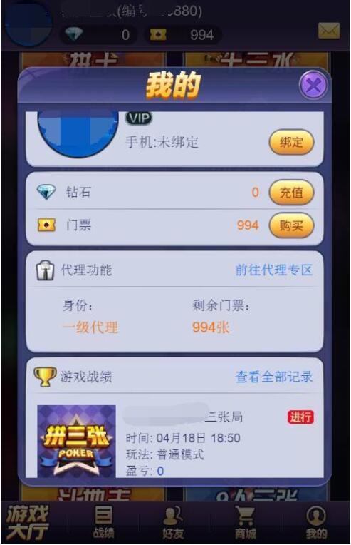 星驰互娱H5棋牌源码演示图_05
