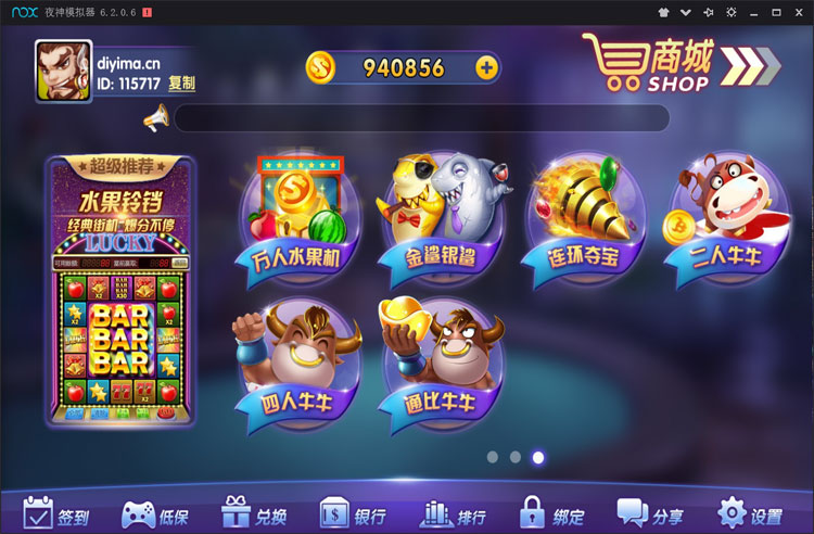 龙珠棋牌电玩城源码图4