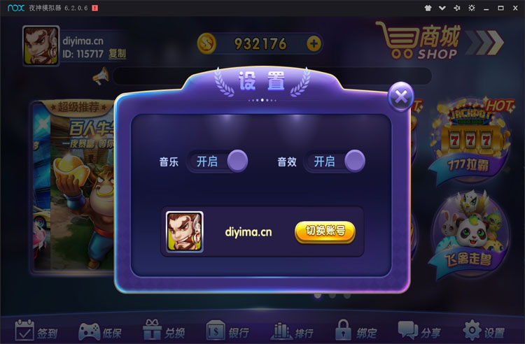 龙珠棋牌电玩城源码图10