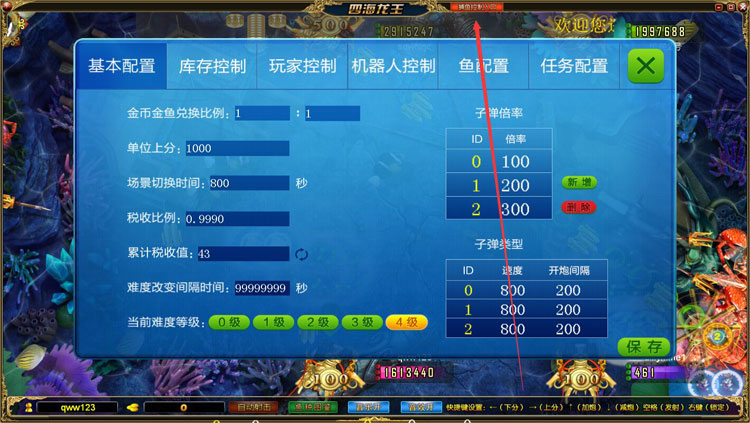 龙珠棋牌电玩城源码图11