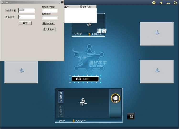 龙珠棋牌电玩城源码图14