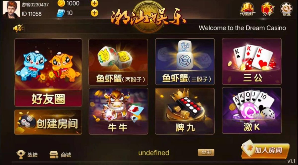 全新潮乐会H5完整源码-带鱼虾蟹前端采用cocos-好易源码网