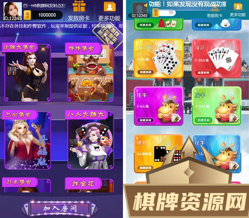 完整运营版微信葫芦鱼H5棋牌游戏源码-基于THINKPHP全开源内含多款子游戏-好易源码网