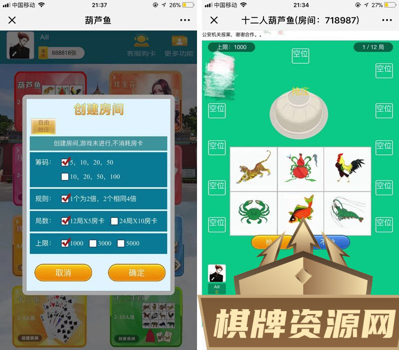 微信葫芦鱼H5棋牌游戏源码-演示图_03