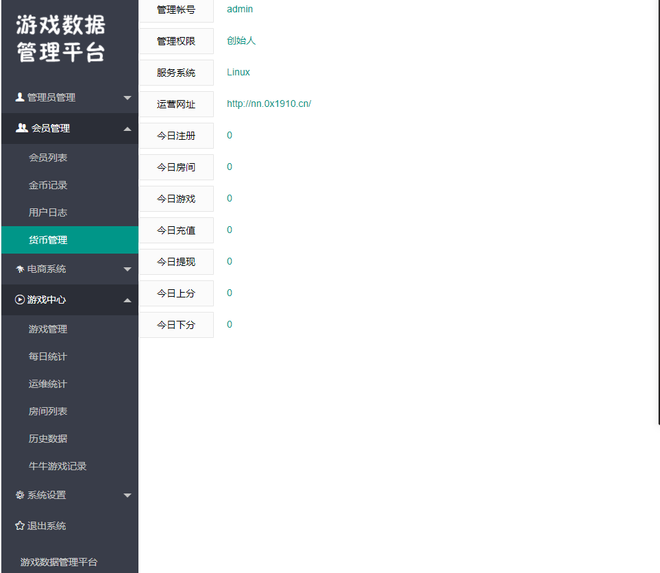 牛联盟h5棋牌源码演示图_04