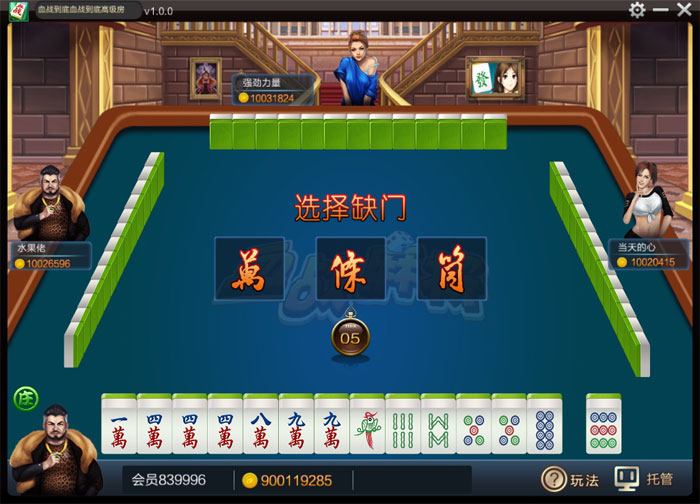 大富豪电玩城源码-演示图_04