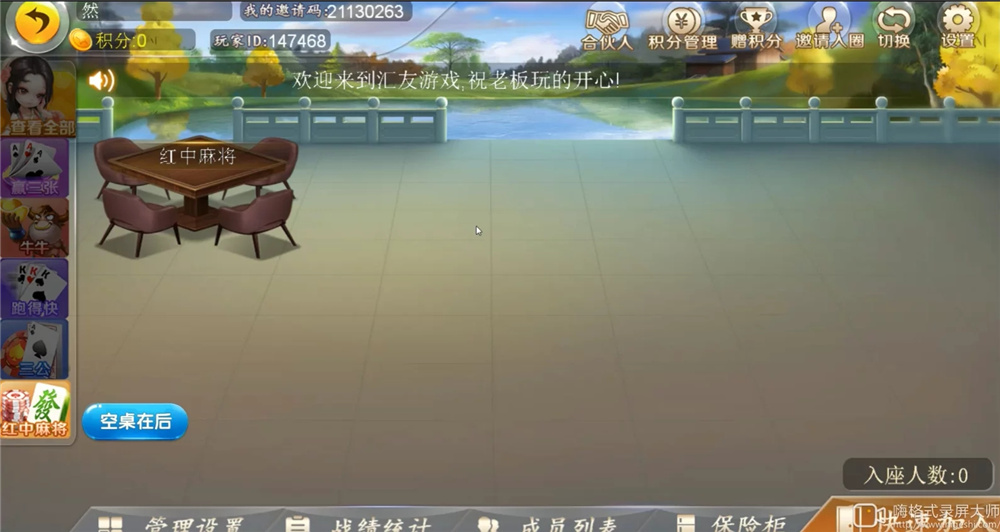 汇友二开H5棋牌组件演示图_02