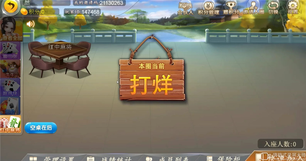 汇友二开H5棋牌组件演示图_03