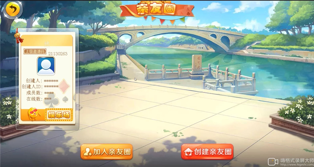 汇友二开H5棋牌组件演示图_04