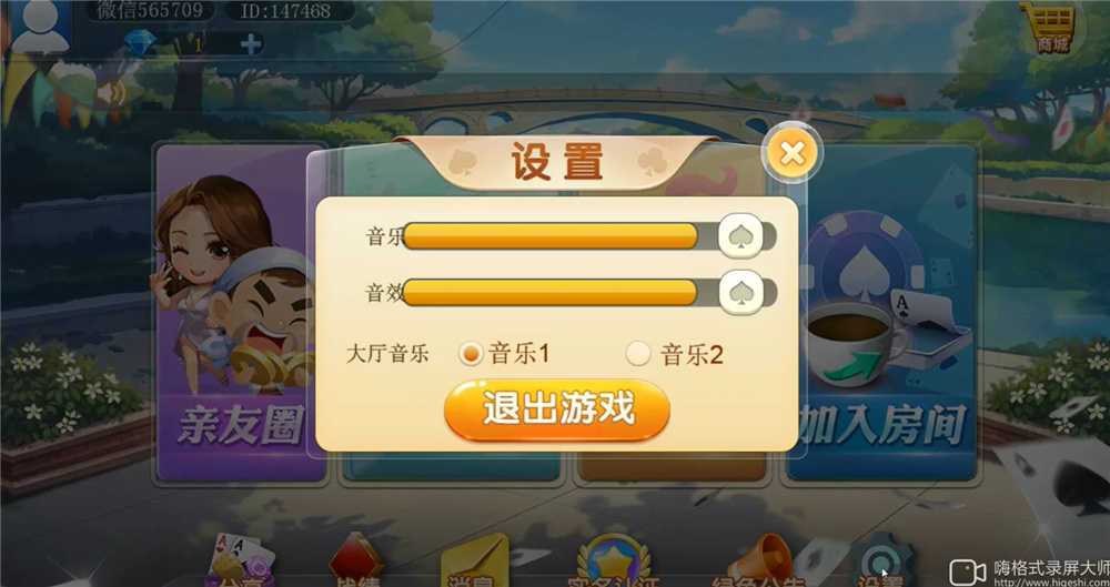 汇友二开H5棋牌组件演示图_06