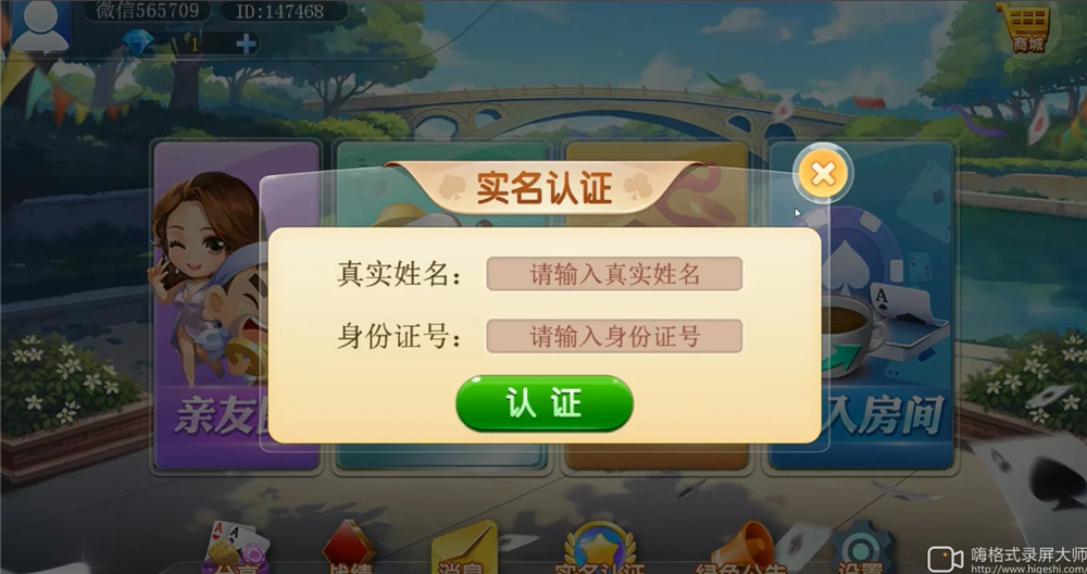 汇友二开H5棋牌组件演示图_07