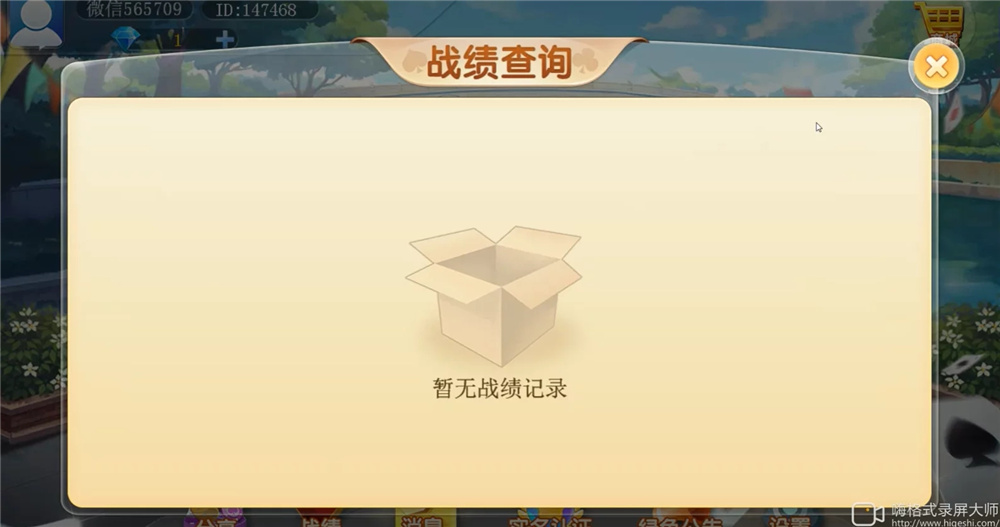 汇友二开H5棋牌组件演示图_08