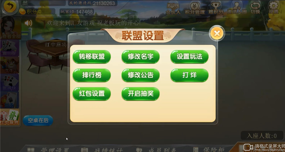 汇友二开H5棋牌组件演示图_09