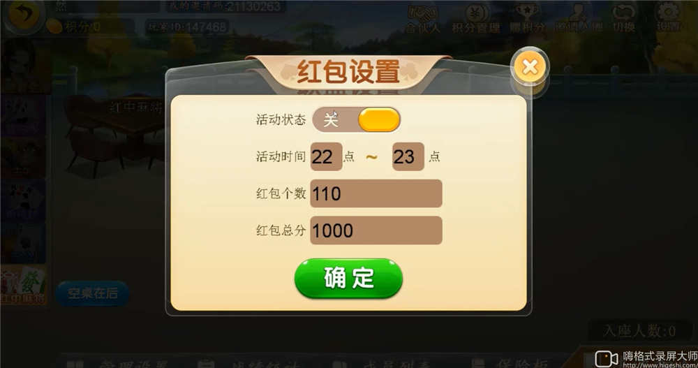 汇友二开H5棋牌组件演示图_11