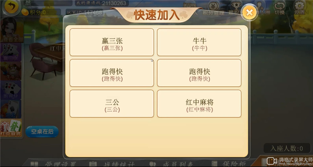 汇友二开H5棋牌组件演示图_12