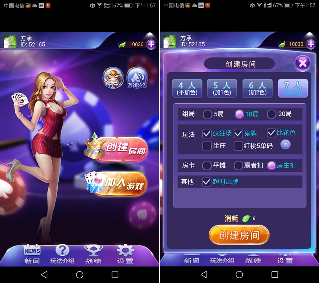 全新完美开源H5拱趴十三水棋牌源码-房卡7人十三水+修复BUG版-好易源码网