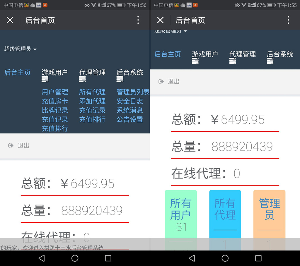 拱趴十三水棋牌源码演示图_03