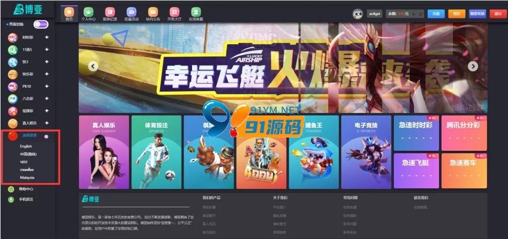 全新多语言聚星娱乐网站源码_大富二开包网版源码-支持分权/底层优化-好易源码网