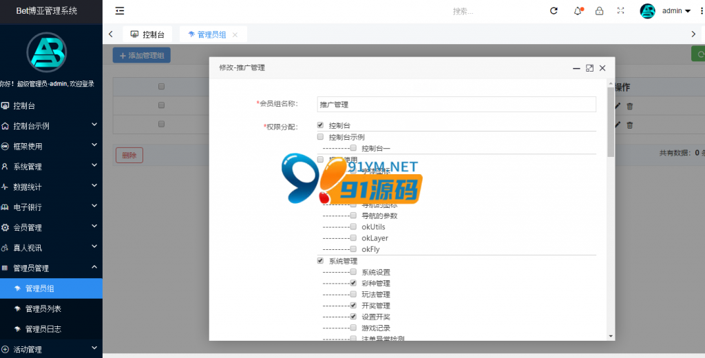 聚星娱乐网站源码-演示图_03