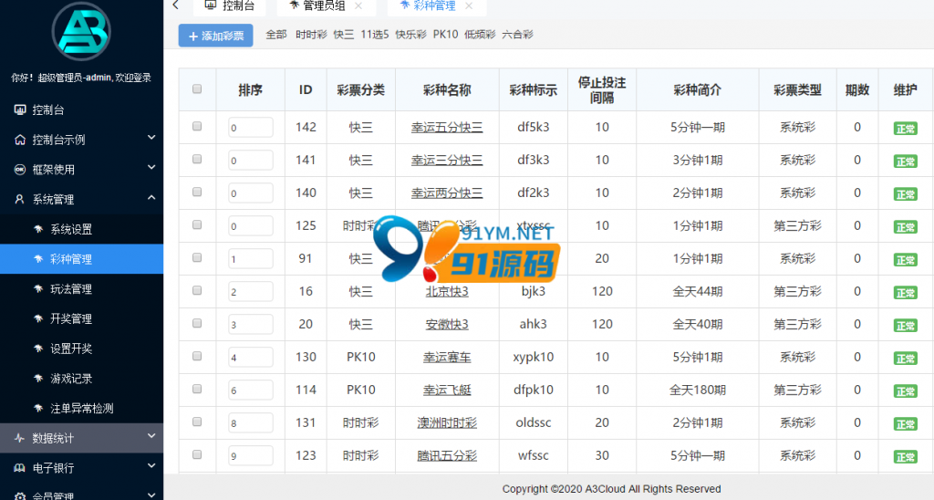 聚星娱乐网站源码-演示图_04