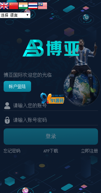 聚星娱乐网站源码-演示图_05