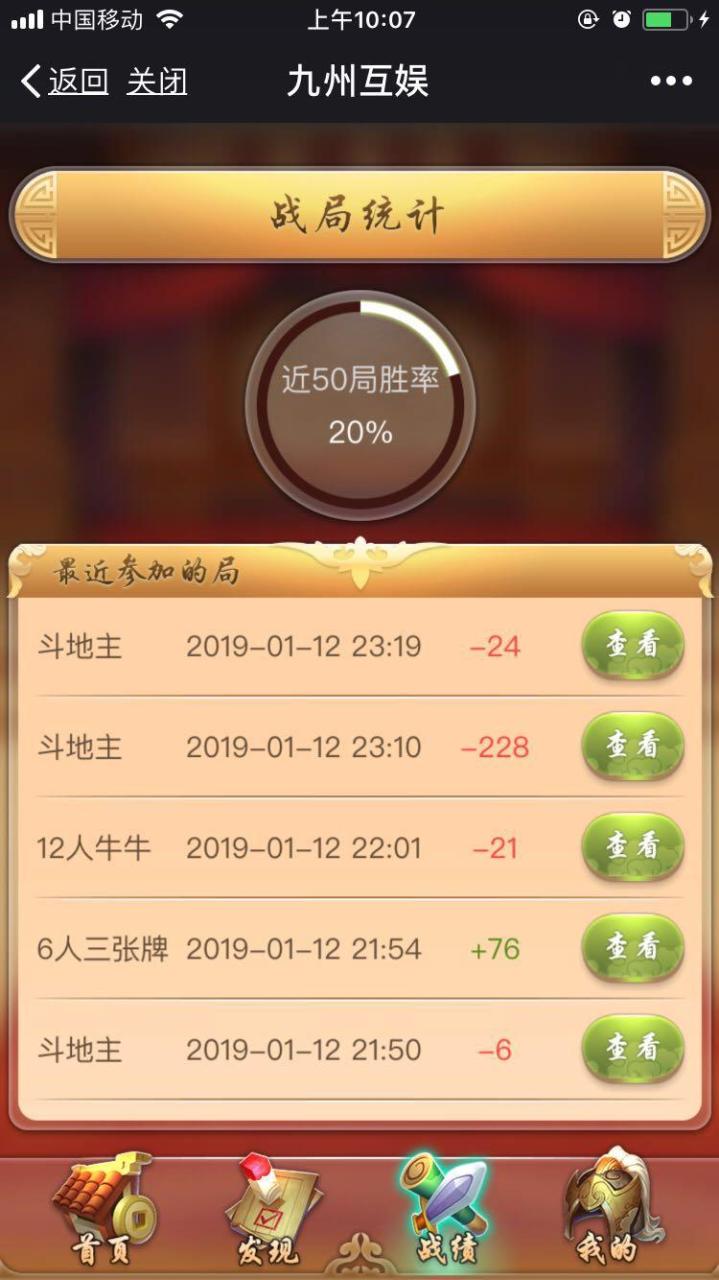 九州互娱H5棋牌源码-演示图_03
