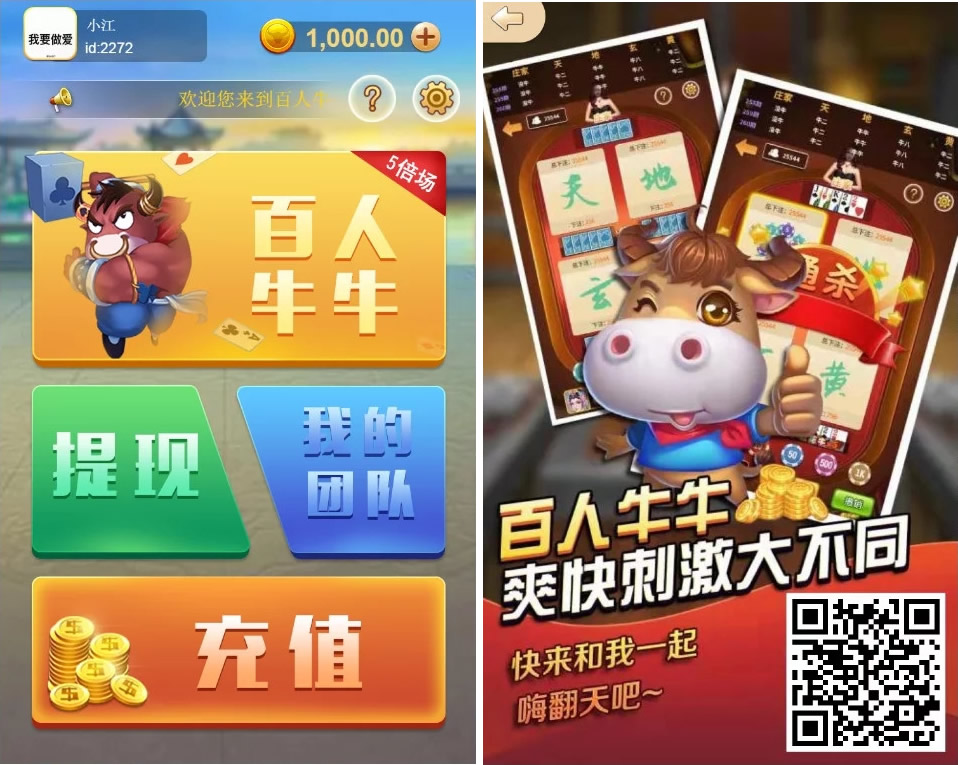 全新竖版金币百人牛牛H5棋牌源码-支付已接 带分销-好易源码网