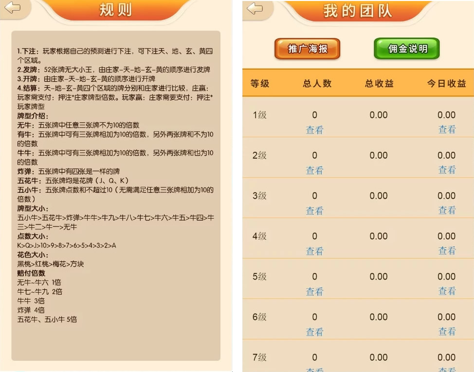 百人牛牛H5棋牌源码-演示图_02