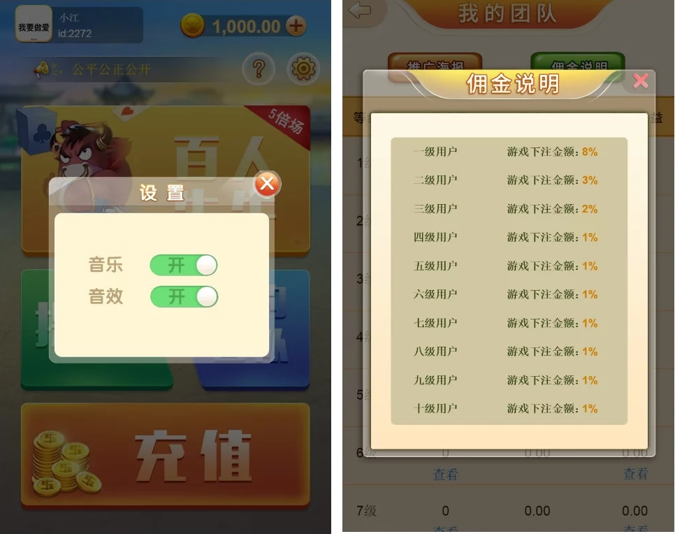 百人牛牛H5棋牌源码-演示图_03