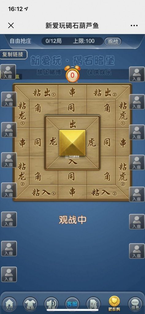 爱玩房卡H5棋牌源码-演示图_02
