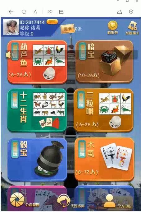 全新爱玩房卡H5棋牌源码-可封装APP带三粒嚼玩法+葫芦鱼玩法+暗堡玩法-好易源码网