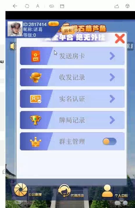 爱玩房卡H5棋牌源码-演示图_05