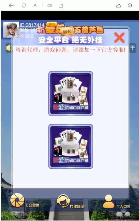 爱玩房卡H5棋牌源码-演示图_06