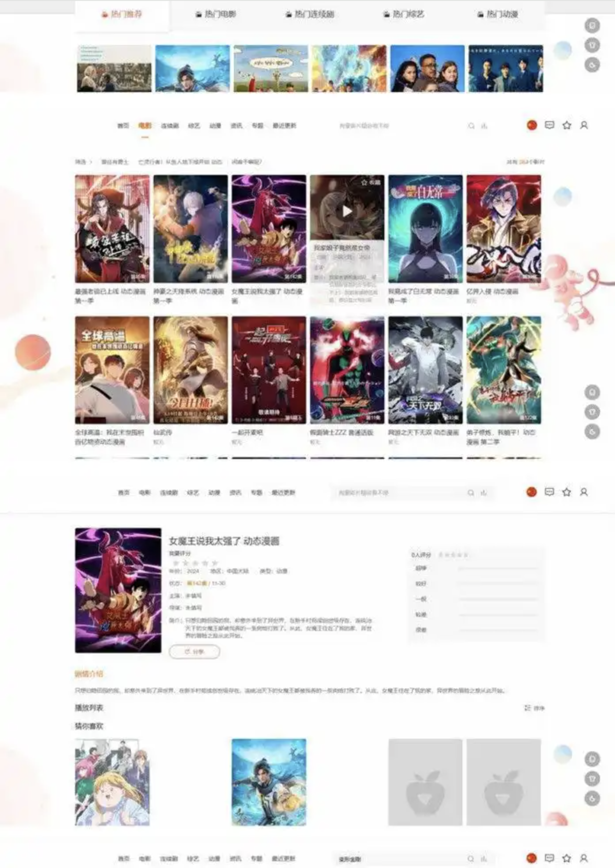 全新MacCMSPro视频影视系统源码-带9套模板源码-好易源码网