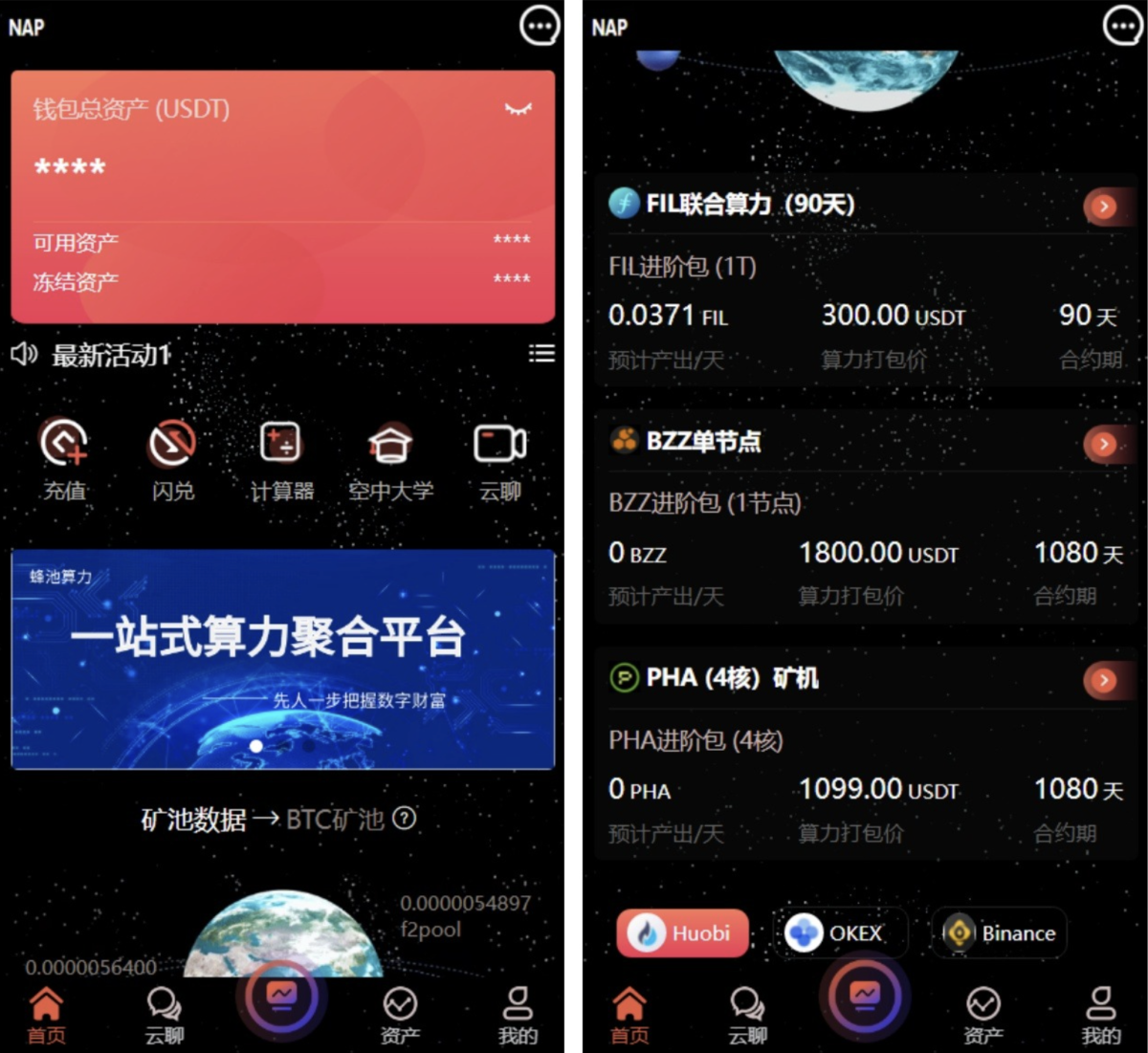 fastadmin多语言算力矿机源码-带im即时通讯+FIL线性释放+脚本齐全+搭建教程-好易源码网