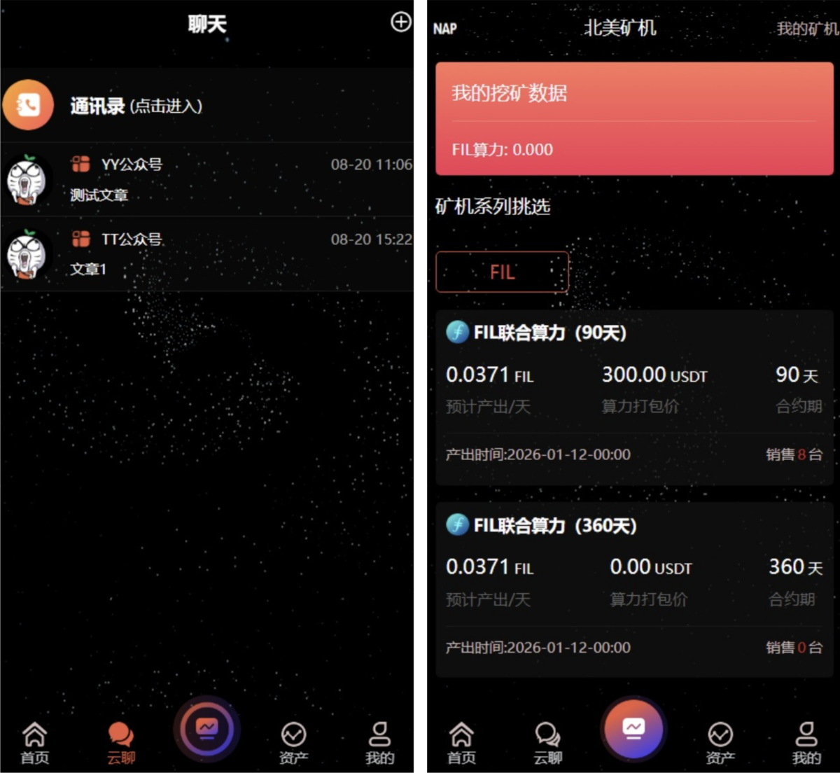 fastadmin矿机算力源码演示图_02