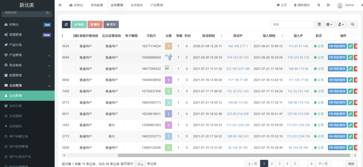 fastadmin矿机算力源码演示图_07